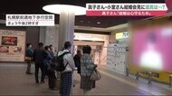 眞子さんと小室さんが結婚 北海道の地下街でも大型ビジョンに映る「会見」に皆が注目…道行く道民の声は?