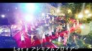 「プレミアム“フロ”イデー」PR動画に注目集まる “フラ”イデーにはない話題性!
