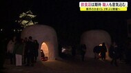 「横手のかまくら」開催へ 飲食店は期待・職人も意気込む 秋田・横手市
