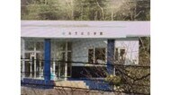 障がい者支援施設で虐待 職員2人 監査後も身体的虐待続ける…北海道が施設に