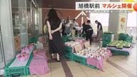 那覇市の旭橋駅前でマルシェ開催 新鮮な野菜や果物 ハンドメイド雑貨などのブース 多くの人で賑わう
