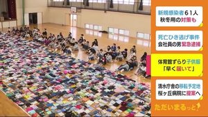 体育館に子供服ずらり 小学生が国際貢献へユニクロとコラボ