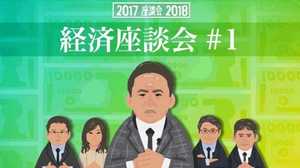2018年の日本企業は「ディスラプター」に対応できる?