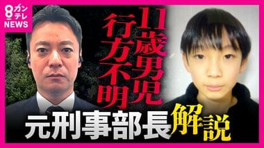「警察は何らかの糸口を持って捜索していた」元刑事部長が分析　山林で遺体発見　なぜこ…