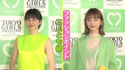 長澤まさみ、ノースリーブのロングドレスで魅了 新木優子は大胆スリットで美脚も 人気モデルら豪華芸能人がTGCに集結｜FNNプライムオンライン