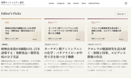 発酵と長寿のサイエンスを、機序から読み解く──スペースシードホールディングス、オウンドメディア「発酵ロンジェビティ通信」を創刊し情報配信を開始