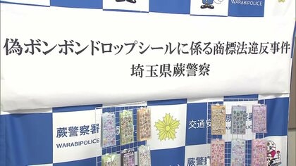 偽のボンボンドロップシールを700円で子供に販売…母親が中国語の台紙や気泡で気づく　露天商の男2人逮捕　ブームに便乗か