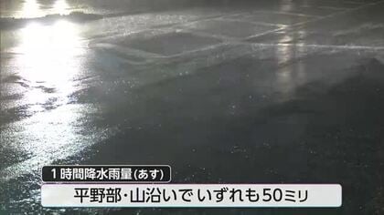 台風24号北上　4日の夜遅くにかけ大雨に注意（9月3日午後9時50分時点での情報）
