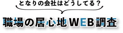 対面ミーティングで「物足りなさ」を感じたことがある人　65.4%