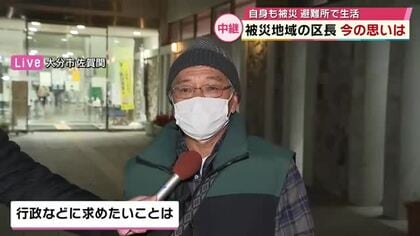 【中継】自身の家も全焼　被災地区区長「避難所閉鎖後も住民同士が繋がる方法を考えたい」大分市佐賀関火災