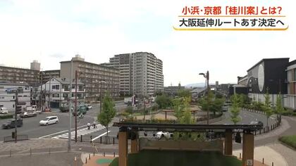 北陸新幹線・大阪延伸ルート最有力の「桂川案」　桂川とはどんなところ？