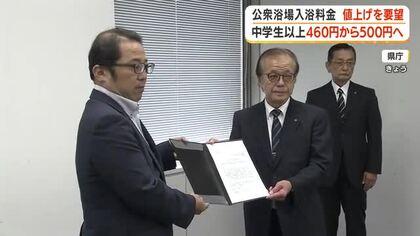 公衆浴場入浴料の値上げ要望　中学生以上460円から500円へ　燃料代や資材価格で廃業危機も【鹿児島】