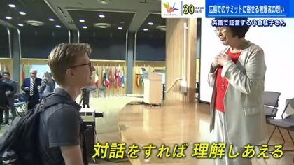 「小さな核でもこういうことが起きた」とG7広島サミットの首脳らに感じてもらう　英語で伝える被爆者　小倉桂子さん