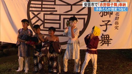 「観客のみんなが支えてくれる」600年続く「赤野獅子舞」を子どもたちが披露　太鼓のリズムで一心不乱に【高知発】