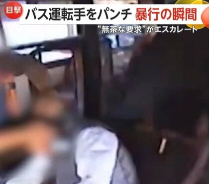 「酔っぱらっていた」乗客がバス運転手を殴り…髪をむしる暴行で重傷負わせる　バス停以外での停車拒否に逆上か　韓国