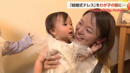 「ハサミ入刀します」9年間眠っていたウェディングドレスが子どもたちの特別な一着に変身する感動物語
