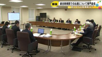 奥能登の統合新病院に『出産機能』設けるか…議論のための初会合開かれる