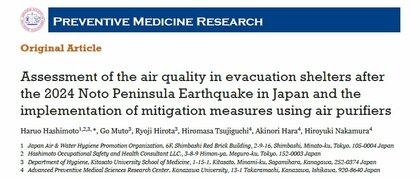 日本予防医学会誌に論文掲載