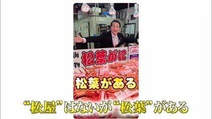 「松屋はないけど“松葉”がある」全国唯一の“空白地”鳥取が自虐PR『松葉がもし来たら』キャンペーンも