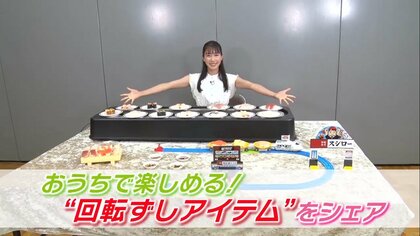 レーン貸し出し＆プラレールが寿司を運ぶ…おうちで回転寿司ができる最新アイテム　かわいい醤油皿も