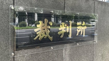 【速報】オウム松本智津夫･元死刑囚の遺骨引き渡し求めて　次女が国を提訴　最高裁決定後も引き渡しに応じず