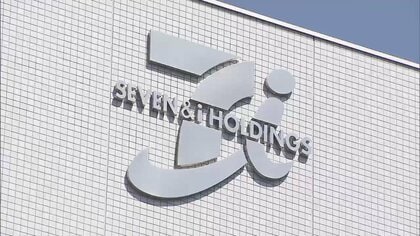 「行ってみなければ何とも」井阪社長続投なるか　セブン＆アイHD株主総会　採決結果は午後に