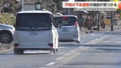陥没事故につながる可能性も　富山県住宅供給公社造成の「月岡住宅団地」で不明の下水道管の埋設が見つかる