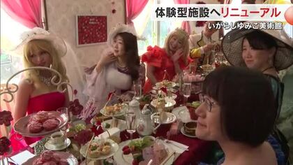 １８世紀フランス貴族の世界観でお姫様体験…倉敷市の「いがらしゆみこ美術館」開館２５周年記念企画　岡山