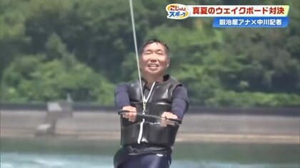 成功率10%未満の壁を53歳の記者が突破　この夏熱いマリンスポーツ「ウェイクボード」に挑戦【高知】