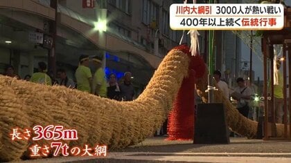 3000人が激突！日本一の大綱が「ワサ切れ」で決着　鹿児島・川内大綱引2026、下方が劇的逆転勝利