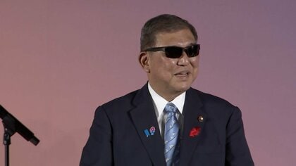 石破首相がサングラス姿に！日本メガネベストドレッサー賞受賞「顔が怖いと言われて…」メガネをかける理由明かす