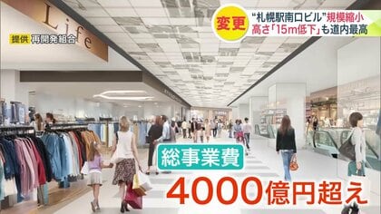 JR札幌駅前の再開発計画が大きく転換―札幌駅南ビルを規模縮小「高さ15ｍ低下」も道内最高層に…一体型をやめて2つの建物を連絡デッキで接続するスタイルに変更＜JR北海道＞