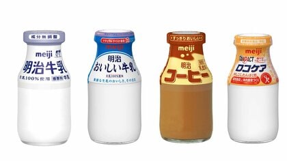 相次ぐ「瓶牛乳」販売終了で銭湯の“楽しみ”に打撃…明治が瓶入り牛乳やコーヒーなど4品目を提供終了へ　今後は紙の容器に