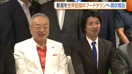 「食分野の起業は新潟で」世界屈指の“フードテックタウン”へ現状や課題共有「大企業・行政とのマッチアップが有効」