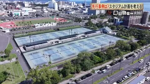 【先行事例は？】鹿児島市のサッカースタジアム計画を考える