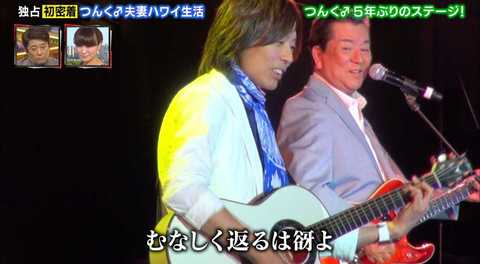 心臓がバクバクして つんく が妻と貴重2ショットで明かす がん闘病とハワイ移住