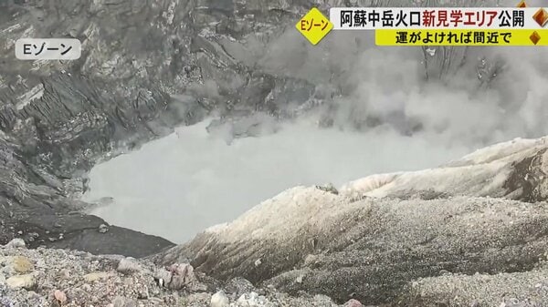 エメラルドグリーンの“湯だまり”を間近に 阿蘇中岳第一火口の見学