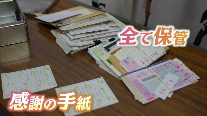 スタッフたちに届いた感謝の手紙