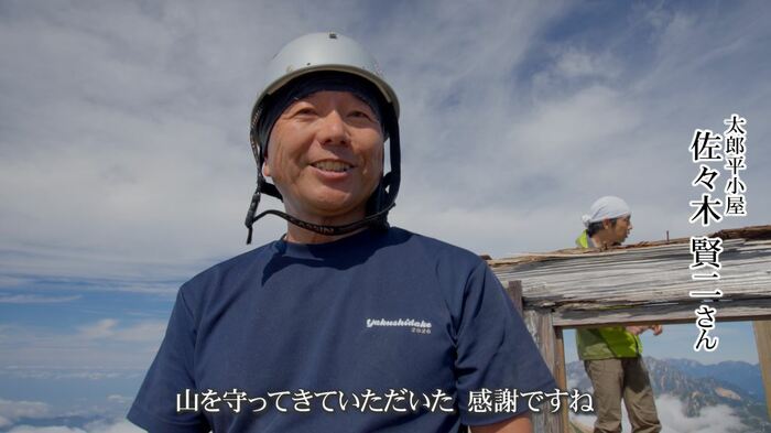 クラウドファンディングを行った佐々木賢二さん