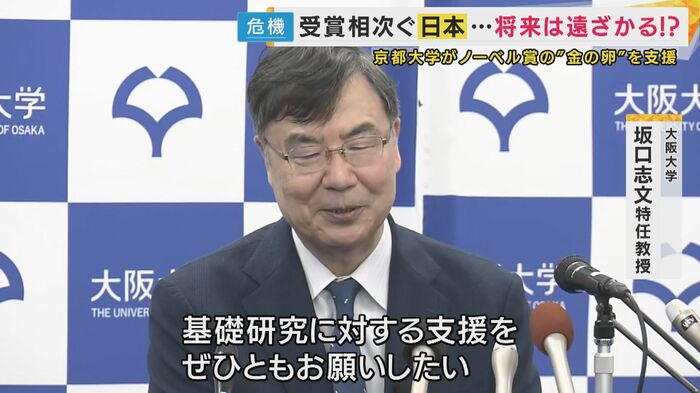 大阪大学 坂口志文特任教授(10月6日の会見より)