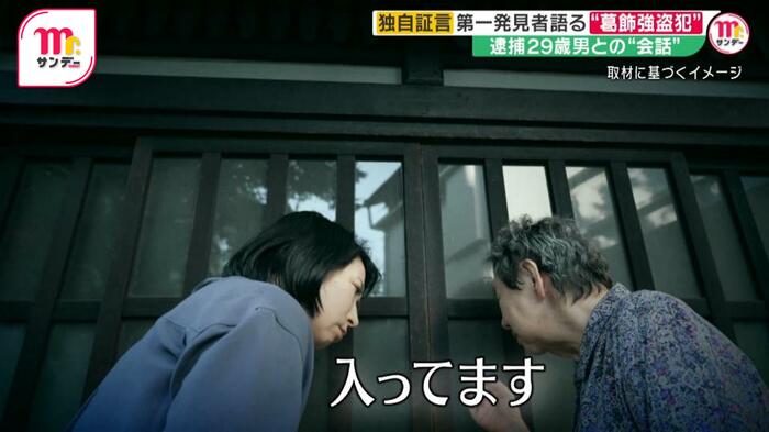 玄関のドアをたたくと、中から「入ってます」と若い男の声が