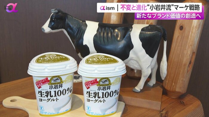小岩井乳業の「小岩井 生乳100%ヨーグルト」
