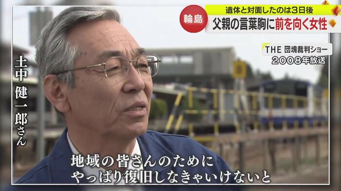 16年前の番組に出る健一郎さん