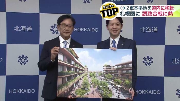 栗山英樹CBO(左)と鈴木直道知事(右)