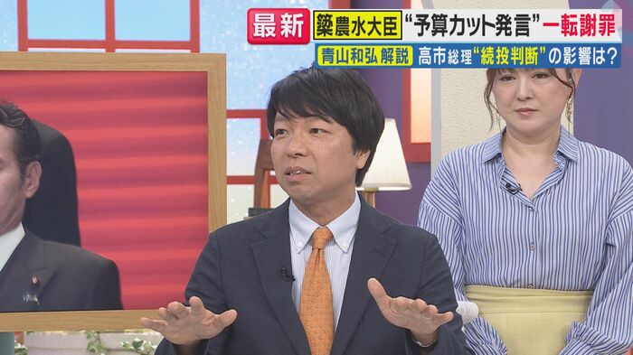 青山氏(関西テレビ「旬感LIVE とれたてっ!」より)