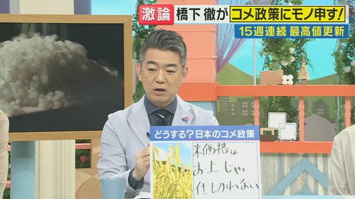 橋下徹氏