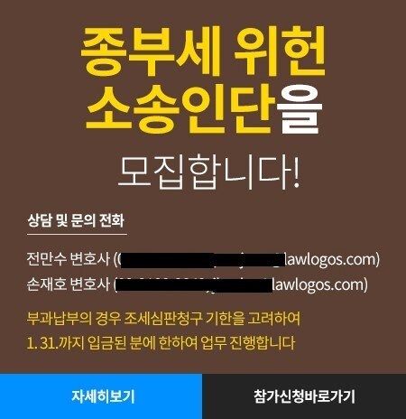 違憲訴訟の訴訟人を募集する告知文