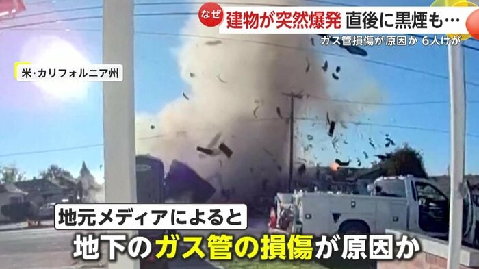 建物が爆発した瞬間（Brittany Maldonado）