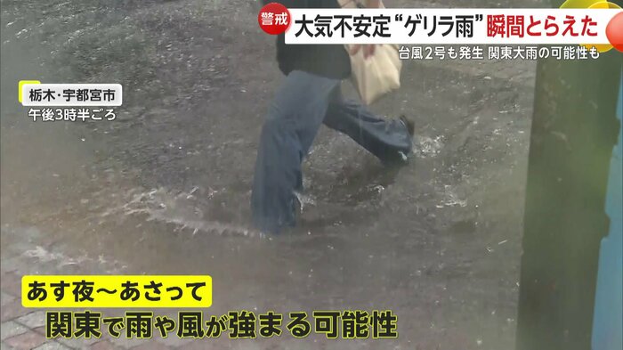 交差点が冠水し、足が水に浸かってしまう(栃木・宇都宮市 23日午後)
