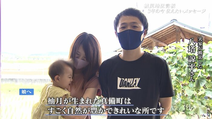 八塔諒平さん、友里恵さん夫婦と娘の柚月ちゃん